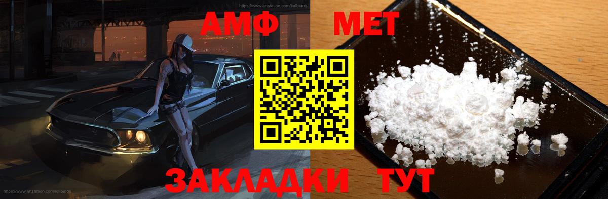 Amphetamine 98% Канаш