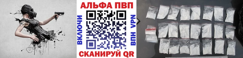 ОМГ ОМГ зеркало  купить наркотики цена  Канаш  APVP VHQ 