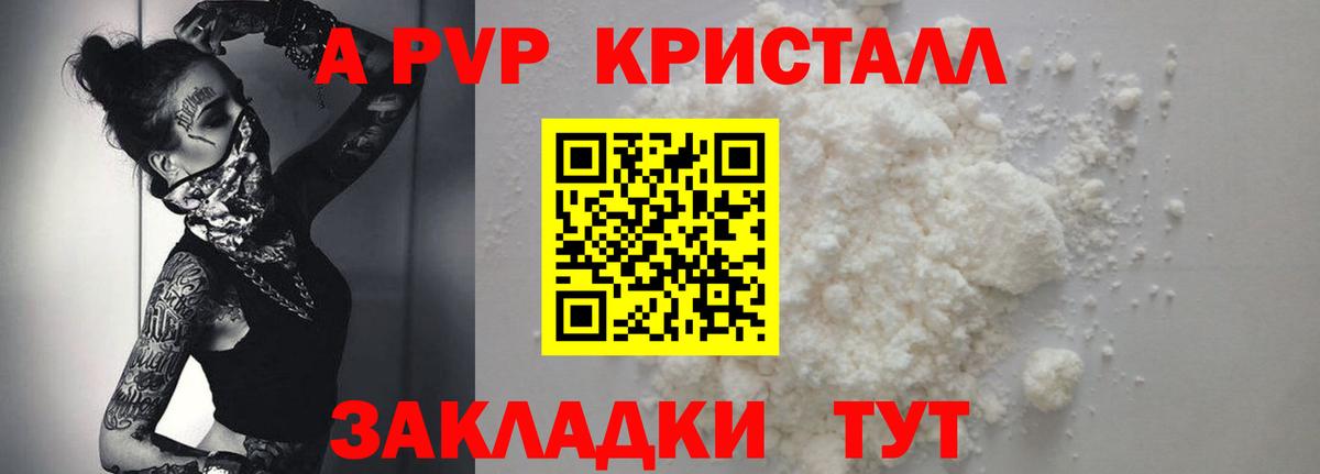 Альфа ПВП СК КРИС  Alpha-PVP СК  Вход с VPN  A-PVP СК КРИС  Канаш 