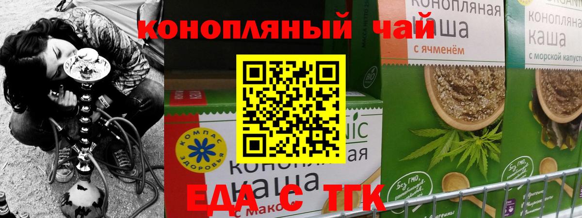 Печенье с ТГК марихуана  Вход с VPN  Канаш 