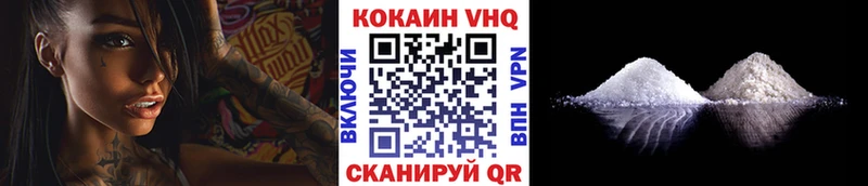 цена наркотик  Канаш  КОКАИН FishScale 