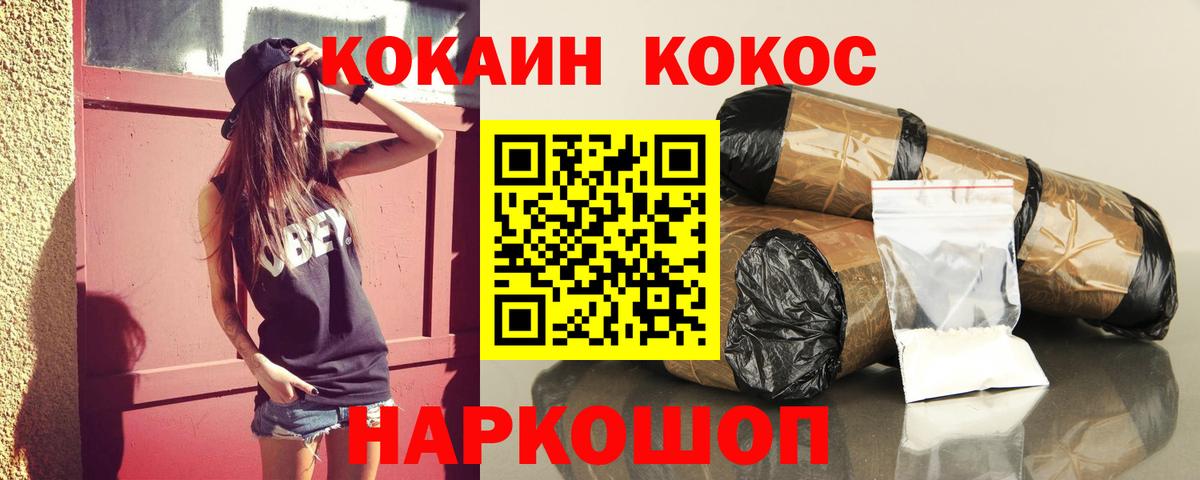 КОКАИН  Cocaine Fish Scale  Вход с VPN  Канаш 