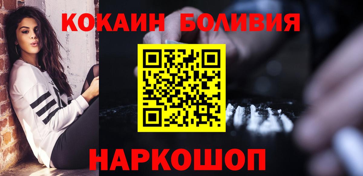 Cocaine Перу Канаш