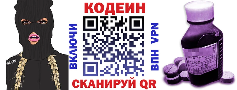 KRAKEN рабочий сайт Канаш Кодеин Purple Drank закладка