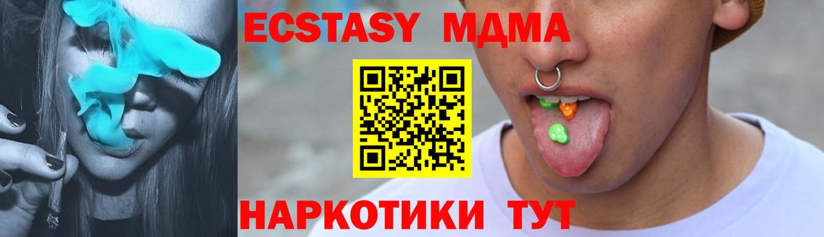 OMG   ЭКСТАЗИ Cube  Канаш  дарк нет как зайти  ЭКСТАЗИ диски  Ecstasy  Вход с VPN 