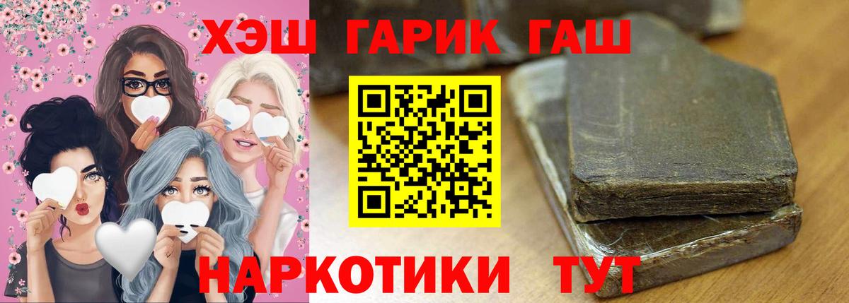 магазин продажи наркотиков  Гашиш VHQ  Канаш  Вход с VPN  Гашиш Изолятор 