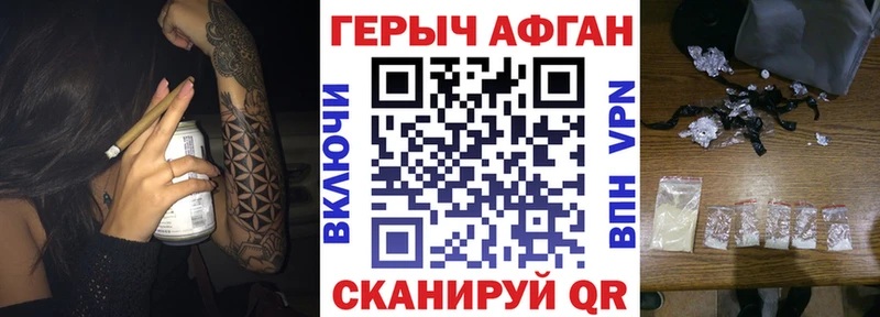 ГЕРОИН гречка  Канаш 