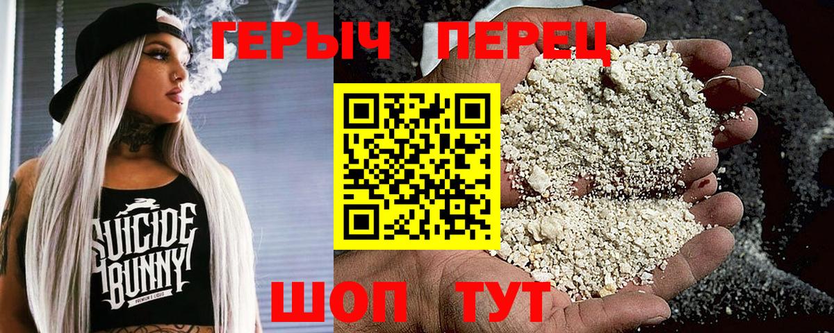 Канаш  ГЕРОИН герыч  Вход с VPN 