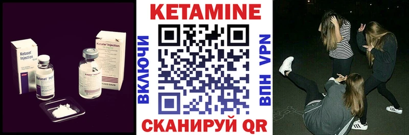 Кетамин VHQ Канаш