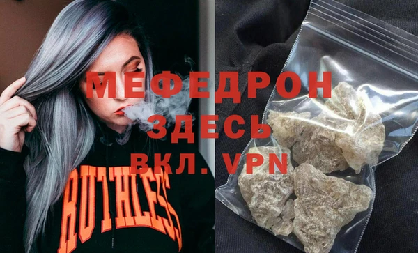 мефедрон мука Каменногорск