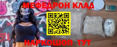 мефедрон Комсомольск-на-Амуре