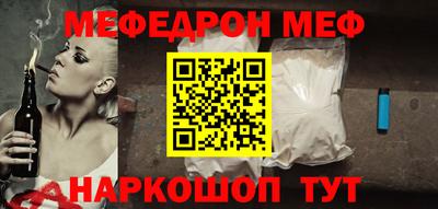 мефедрон Комсомольск-на-Амуре
