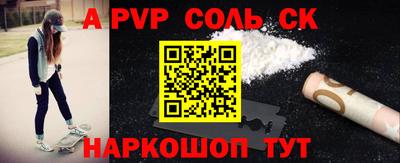мефедрон Комсомольск-на-Амуре