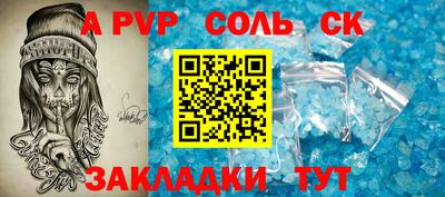 мефедрон Комсомольск-на-Амуре