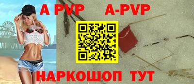 мефедрон Комсомольск-на-Амуре