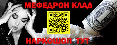 мефедрон VHQ Конаково