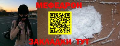 мефедрон Комсомольск-на-Амуре