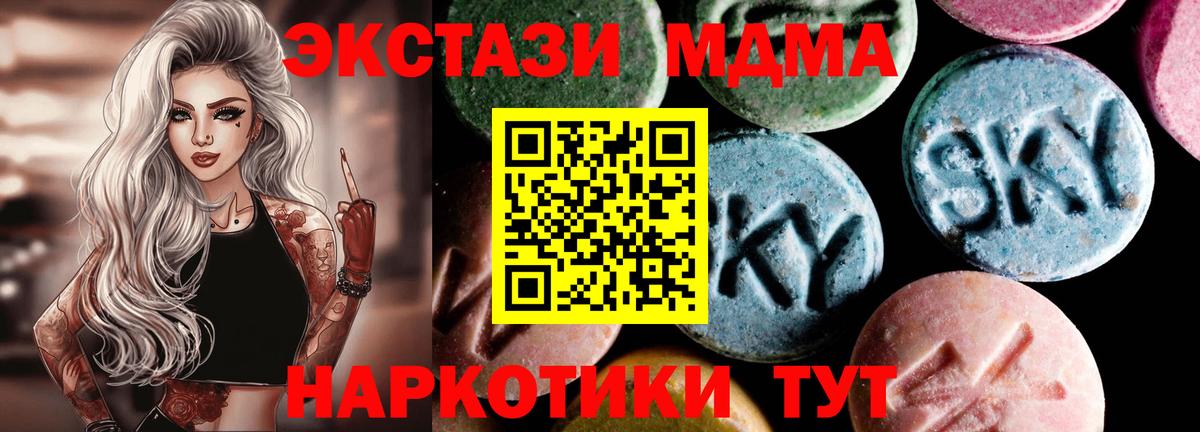 МДМА молли Канаш