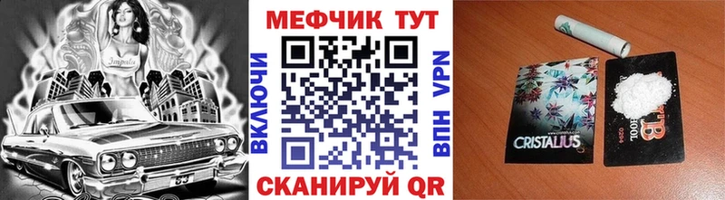 Мефедрон кристаллы  Канаш 