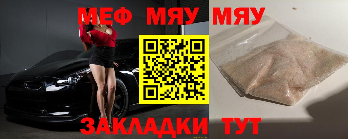 Меф  МЕФ  Канаш  Меф VHQ  Мефедрон 4 MMC  Вход с VPN 