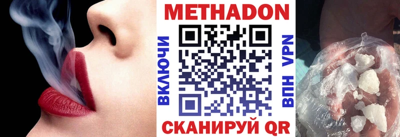 Метадон белоснежный shop формула Канаш