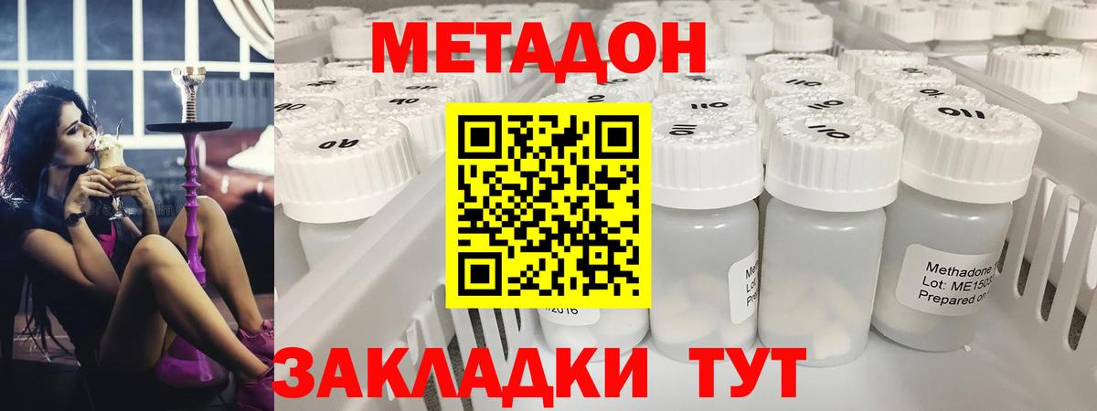 Метадон мёд Канаш