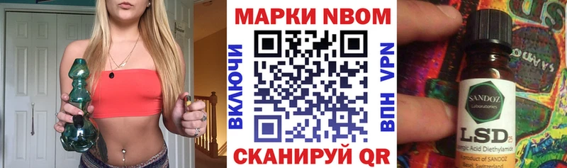 Марки N-bome 1500мкг  наркота  Канаш 