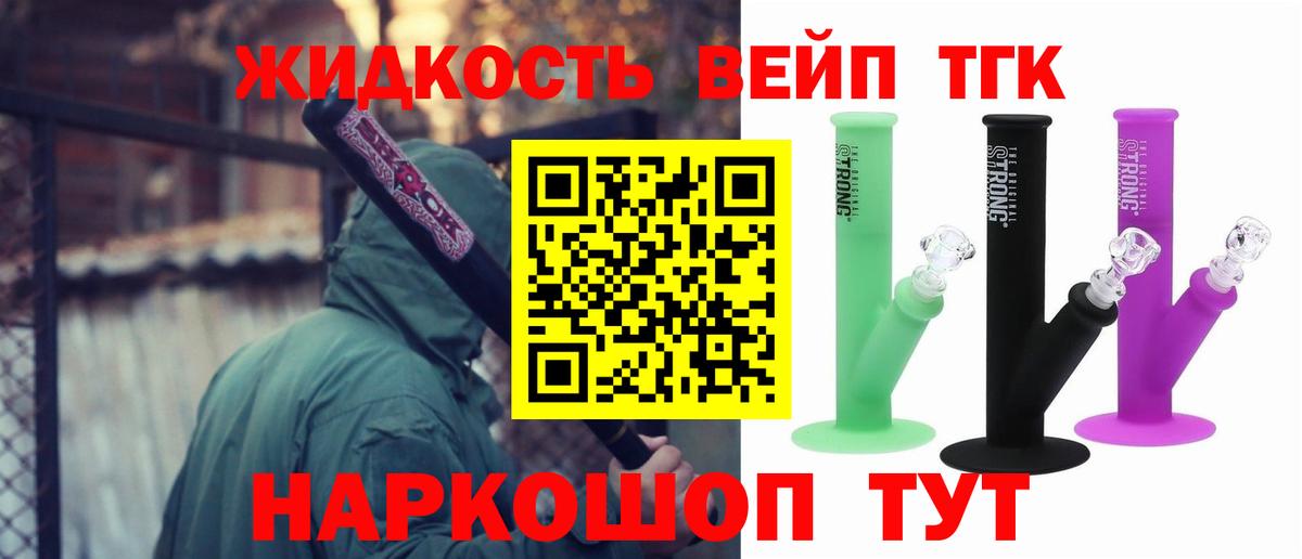 Дистиллят ТГК Wax  Вход с VPN  Канаш 