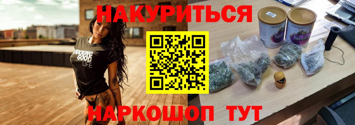 Канаш  Канабис индика  Шишки марихуана White Widow  Канабис VHQ  Вход с VPN  Шишки марихуана сатива 